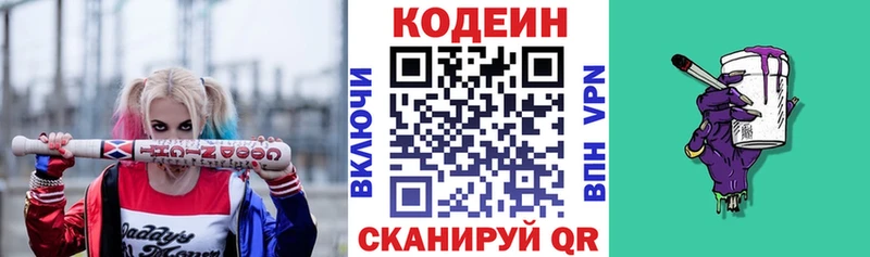 Кодеин напиток Lean (лин)  Чегем 