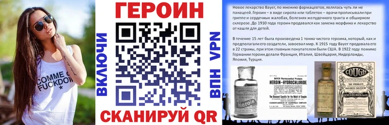 Героин VHQ  купить   Чегем 