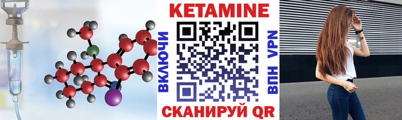 КЕТАМИН ketamine  Чегем 