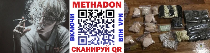 ссылка на мегу Чегем МЕТАДОН кристалл